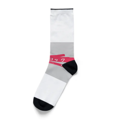 ロゴ入りオリジナルグッズ Socks