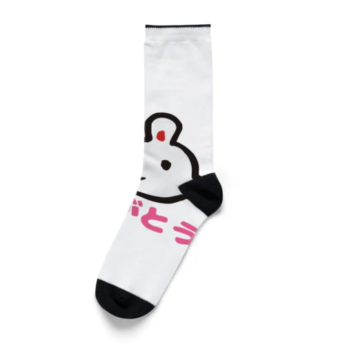 やわらぎちゃんグッズ Socks