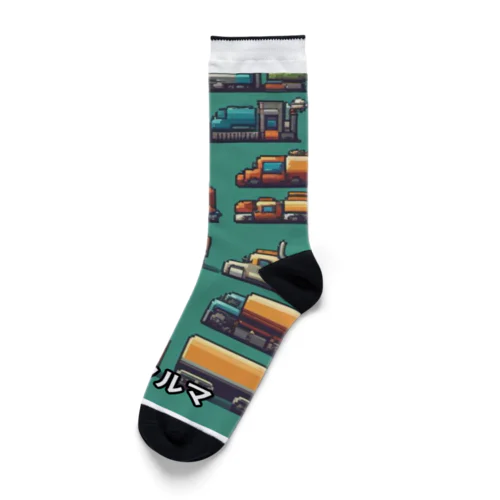 はたらくくるまドット絵 Socks