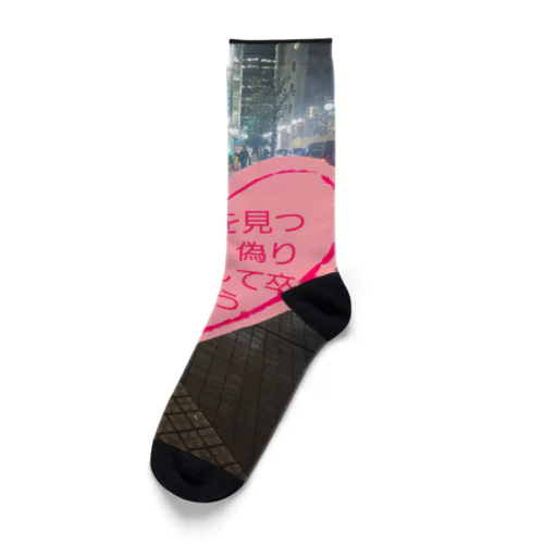 さよなら大久保公園グッズ Socks