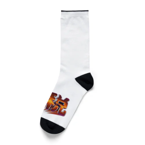 増税 Socks