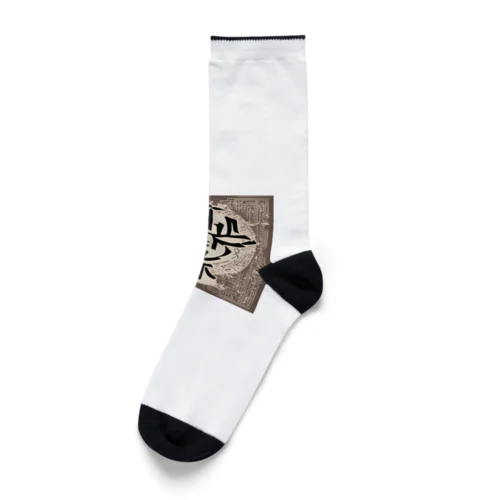 漢字1 Socks