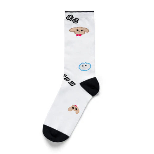 チョコとまる Socks