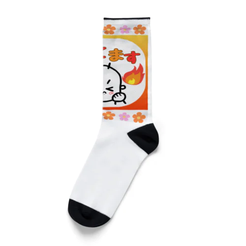 「怒ってます🔥」 Socks