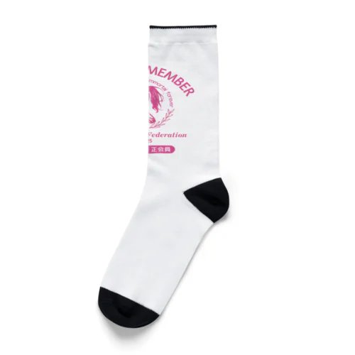 あなたは美しい！日本美女連盟 正会員（淡色用） Socks