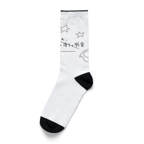 うちゅ～ねこ☆デザイン販売（表デザインのみ） Socks