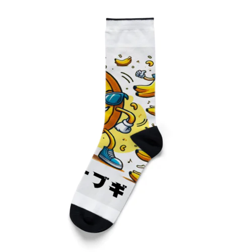 ダンシングバナナ Socks