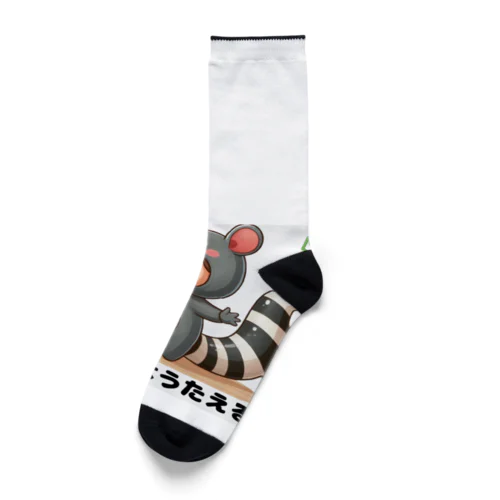 アリクイはうたえる Socks