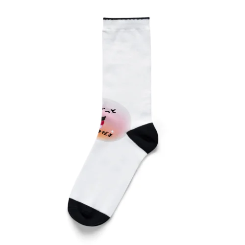 黒猫ファミリー大好き Socks