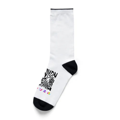 にょんソックス Socks