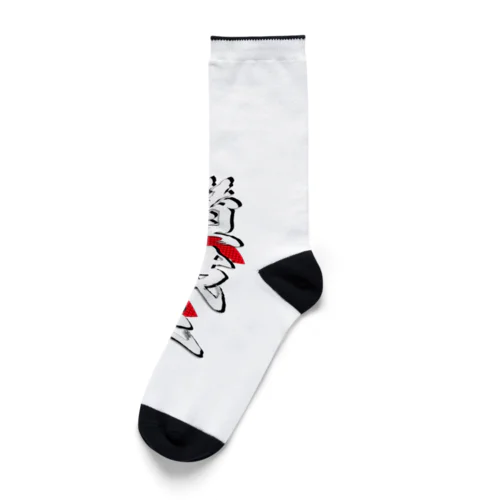 讃岐牛 Socks