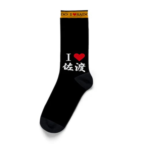 I♡佐渡 ソックス Socks