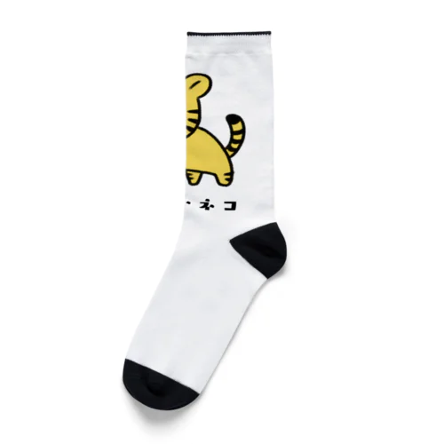 おおきいネコ Socks