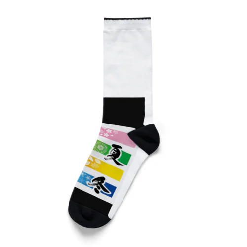 春夏秋冬 Socks