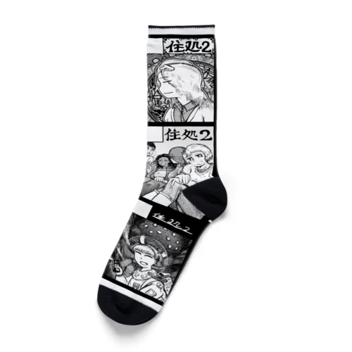 サークルカットコレクション Socks