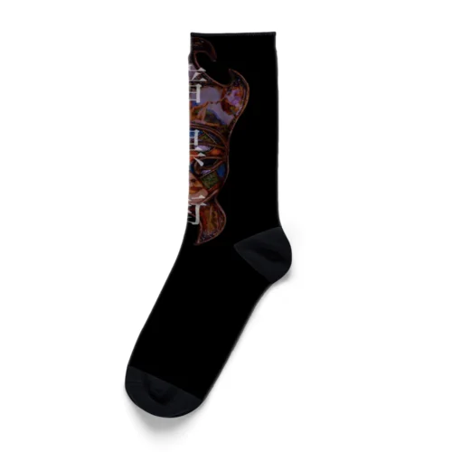 暗黒街 vol.1 Socks