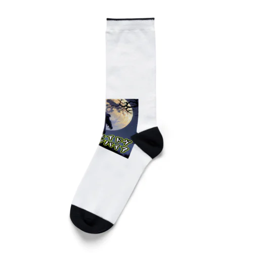 モンスターシリーズ：ナイトシェイドヴァンパイア Socks