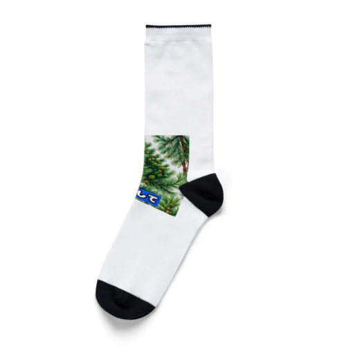 深呼吸 Socks