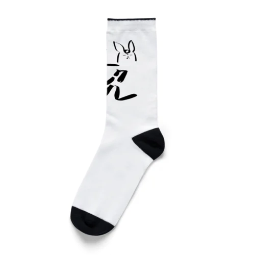 かーくん Socks