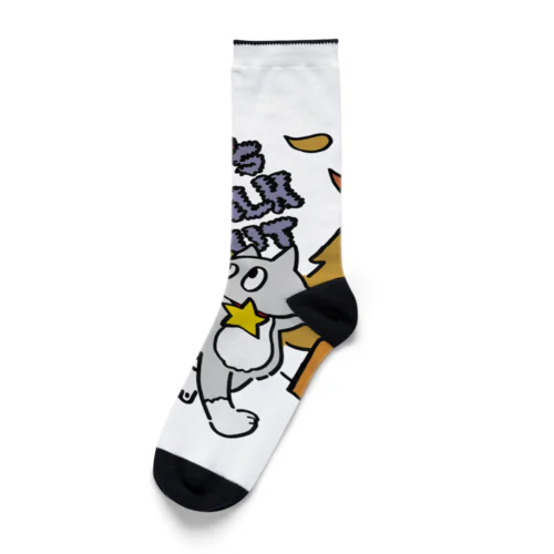 レッツラお外ネコ Socks