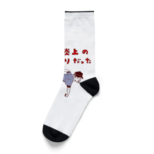 ユーモア野球デザイン「これが炎上の始まりだった」 Socks