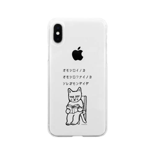 読書猫 Soft Clear Smartphone Case