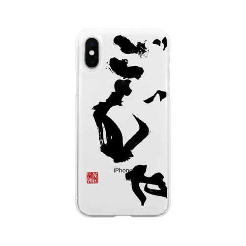 ごじゃ Soft Clear Smartphone Case