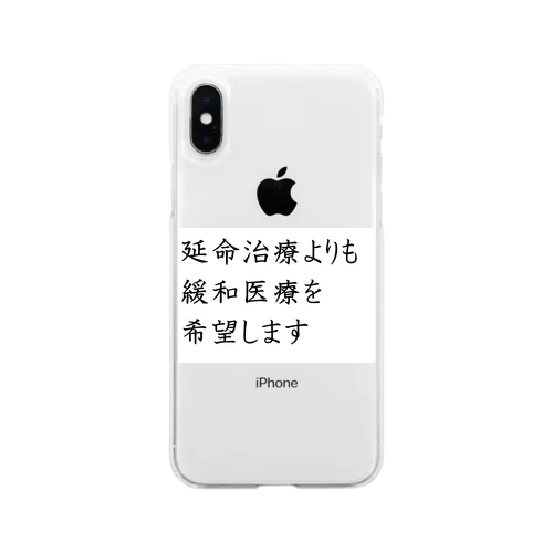 介護 延命治療より緩和医療 意思表示 Soft Clear Smartphone Case