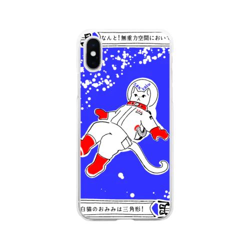 なんと三角　無重力 Soft Clear Smartphone Case