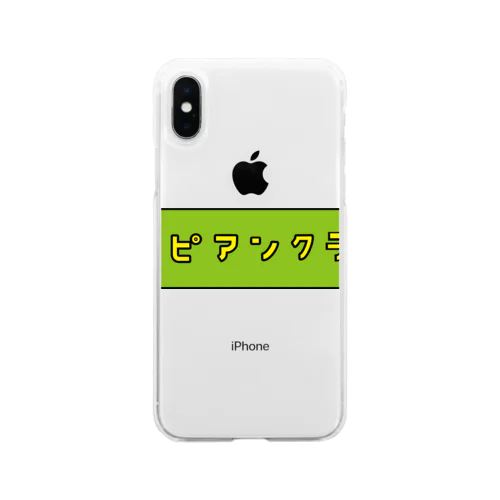 ヨーロピアンクラッチ（ピ） Soft Clear Smartphone Case