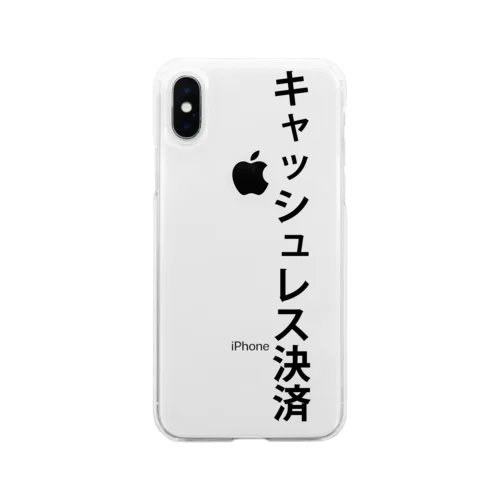 キャッシュレス決済 Soft Clear Smartphone Case