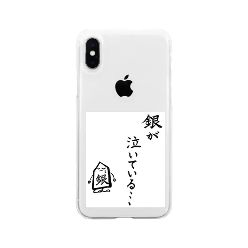 将棋　銀が泣いている Soft Clear Smartphone Case