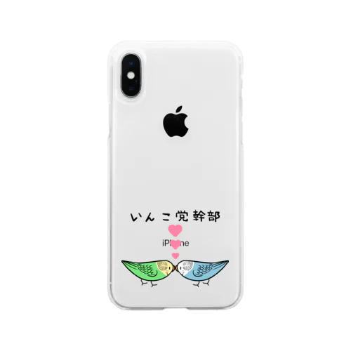 セキセイインコいんこ党幹部のーまる【まめるりはことり】 Soft Clear Smartphone Case