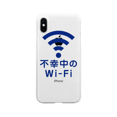 不幸中の幸い?不幸中のWi-Fi コン ソフトクリアスマホケース