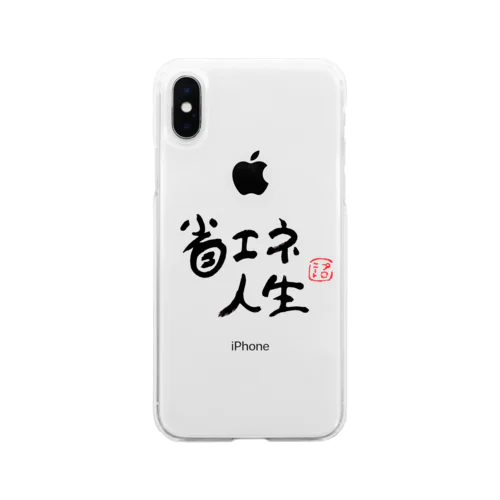 省エネ人生 Soft Clear Smartphone Case