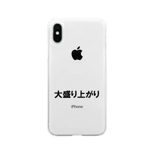 ノリノリシリーズ 大盛り上がり Soft Clear Smartphone Case