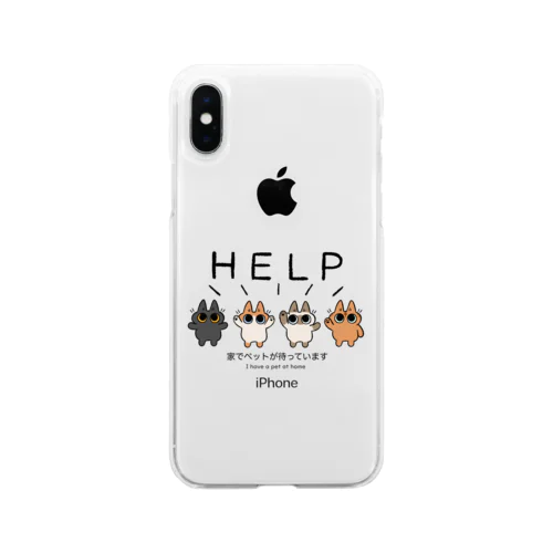 helpネーコルズ Soft Clear Smartphone Case