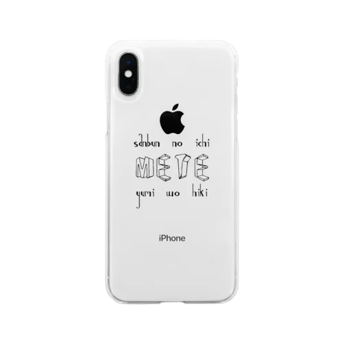 METE1/3 Soft Clear Smartphone Case