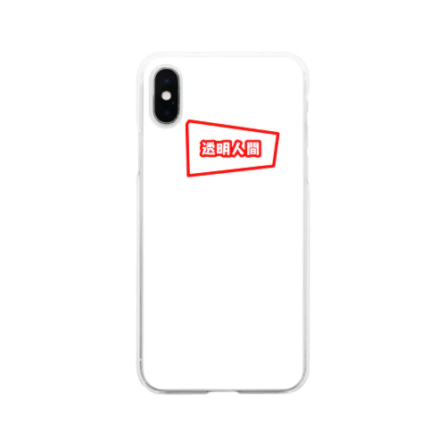 透明人間 Soft Clear Smartphone Case