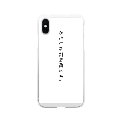 花粉症 Soft Clear Smartphone Case