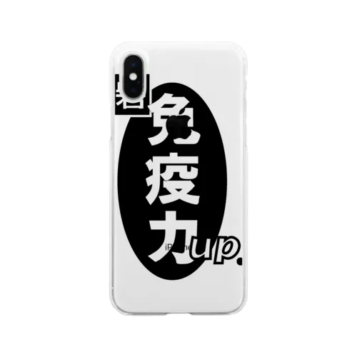 免疫力up新型コロナウイルス対策 Soft Clear Smartphone Case