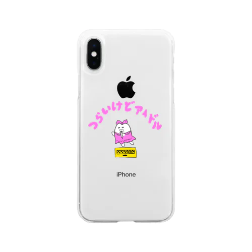 つらいけどアイドルクリアスマホケース Soft Clear Smartphone Case