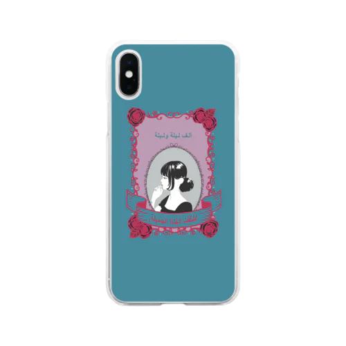 眠りと眠る会最終夜記念 Soft Clear Smartphone Case