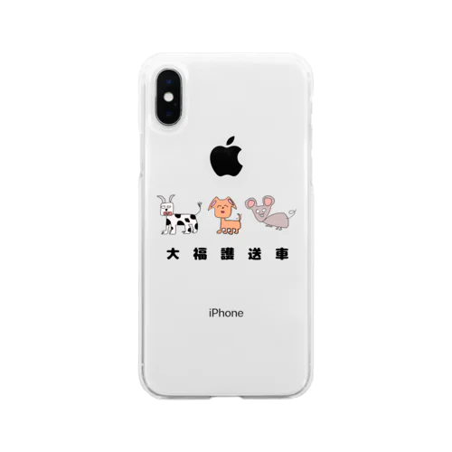 こっち見てる、ニコニコしてる Soft Clear Smartphone Case