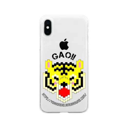 GAO!TIGER Soft Clear Smartphone Case