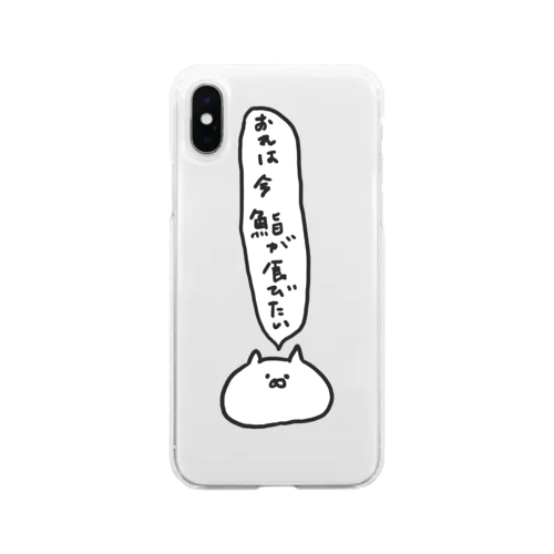 鮨は食べたいだろみんな Soft Clear Smartphone Case