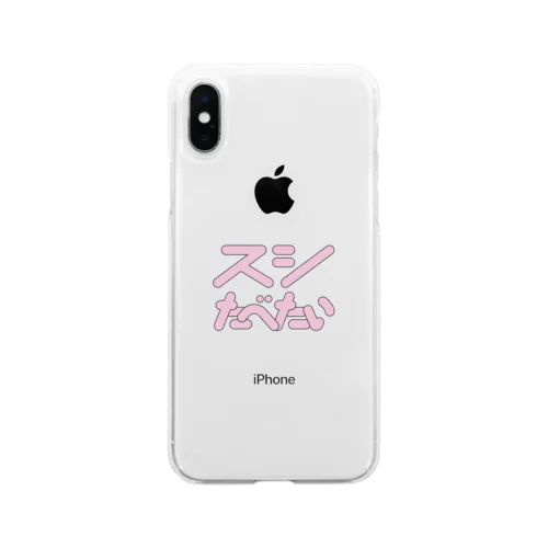 スシたべたい Soft Clear Smartphone Case