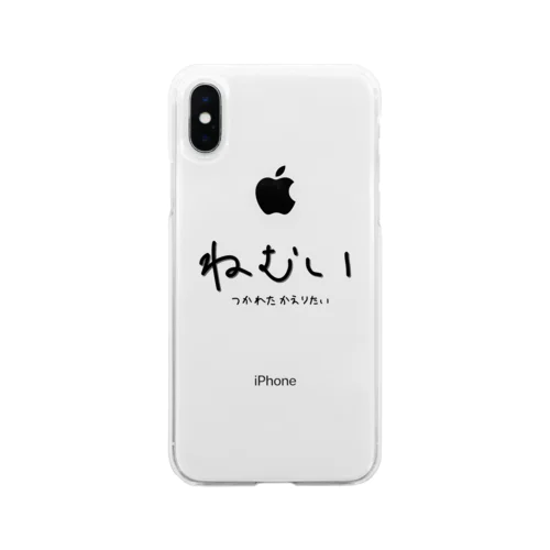 ねむいつかれたかえりたい Soft Clear Smartphone Case