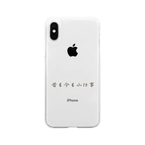 昔も今も山仕事 Soft Clear Smartphone Case