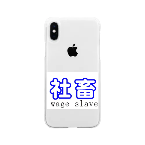 社畜シリーズ Soft Clear Smartphone Case